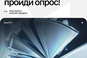 Приглашаем студентов и выпускников принять участие в опросе стипендиальной поддержки высшего образования в России Приглашаем студентов и выпускников принять участие в опросе стипендиальной поддержки высшего образования в России