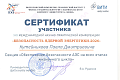 Представитель ВолгГТУ принял участие в конференции «Безопасность ядерной энергетики» Представитель ВолгГТУ принял участие в конференции «Безопасность ядерной энергетики»