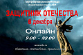 Результаты внутривузовской олимпиады для студентов и магистрантов «Защитник Отечества» Результаты внутривузовской олимпиады для студентов и магистрантов «Защитник Отечества»