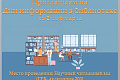 Дни информации в библиотеке ВолгГТУ Дни информации в библиотеке ВолгГТУ