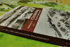 Сетевое издание V1.RU: Волгоградский учёный раскрыл секреты строительства дома Павлова и тайну первого главного архитектора Сталинграда Сетевое издание V1.RU: Волгоградский учёный раскрыл секреты строительства дома Павлова и тайну первого главного архитектора Сталинграда