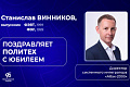 Станислав Винников: политех, ИТ-бизнес, Килиманджаро Станислав Винников: политех, ИТ-бизнес, Килиманджаро