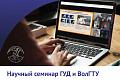 Государственный университет «Дубна»: Центр искусственного интеллекта ГУД расширяет научные связи Государственный университет «Дубна»: Центр искусственного интеллекта ГУД расширяет научные связи