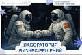 Банк ВТБ приглашает принять участие в федеральной лаборатории бизнес-решений «Россия - Китай: космос для устойчивого будущего» Банк ВТБ приглашает принять участие в федеральной лаборатории бизнес-решений «Россия - Китай: космос для устойчивого будущего»