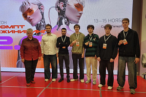 Команды Цифровой кафедры ВолгГТУ успешно выступили на хакатоне по промпт-инжинирингу Команды Цифровой кафедры ВолгГТУ успешно выступили на хакатоне по промпт-инжинирингу