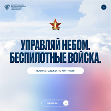 Информация для студентов о службе по контракту Информация для студентов о службе по контракту