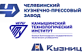 В Камышине прошло совещание с представителями ПАО «Челябинский кузнечно-прессовый завод» В Камышине прошло совещание с представителями ПАО «Челябинский кузнечно-прессовый завод»