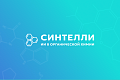 ИБЦ ВолгГТУ предоставляет доступ к модульной платформе искусственного интеллекта для органической и медицинской химии ИБЦ ВолгГТУ предоставляет доступ к модульной платформе искусственного интеллекта для органической и медицинской химии