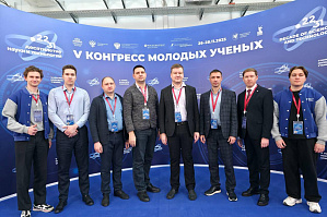 Представители ВолгГТУ принимают участие в V Конгрессе молодых ученых Представители ВолгГТУ принимают участие в V Конгрессе молодых ученых