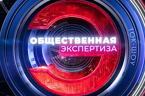 ГТРК «Волгоград-ТРВ». Программа «Общественная экспертиза». Престиж рабочих профессий ГТРК «Волгоград-ТРВ». Программа «Общественная экспертиза». Престиж рабочих профессий