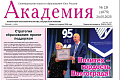 Еженедельник науки и образования Юга России «Академия»: «Политех – гордость региона. Торжественные мероприятия в Волгоградском техническом университете в связи с его 95-летием начались с необычной акции» Еженедельник науки и образования Юга России «Академия»: «Политех – гордость региона. Торжественные мероприятия в Волгоградском техническом университете в связи с его 95-летием начались с необычной акции»