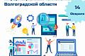 Студенты ВолгГТУ посетили Центр информационных технологий Волгоградской области Студенты ВолгГТУ посетили Центр информационных технологий Волгоградской области