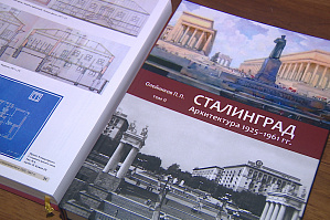 ГТРК «Волгоград-ТРВ»: В Волгограде представили монографию об архитектурной истории Сталинграда ГТРК «Волгоград-ТРВ»: В Волгограде представили монографию об архитектурной истории Сталинграда